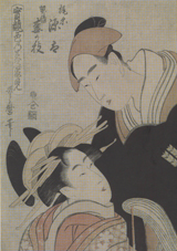 Kitagawa Utamaro - Wahrhafter Wettstreit leidenschaftlich Liebender (1798)